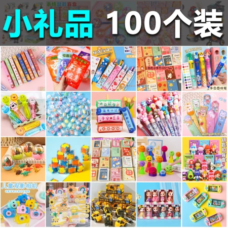 Stationery sets, blind bags and blind boxes, small gifts for primary school students on Children's Day, practical prizes and small gifts wholesale Stationery sets, blind bags and blind boxes, small gifts for primary school students on Children's Day, practical prizes and small gifts wholesale